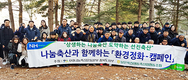 보은옥천영동축협, 사업목표 조기달성 결의