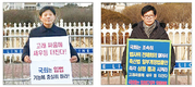 “국회는 농심 저버리지 말라”