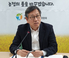 “올해, 농정틀 전환 분수령 될 것”