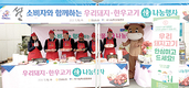 <나눔축산>전남농협, “설 명절, 우리 축산물 많은 애용을”