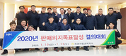 농협사료 경북지사, “올해 60만톤 사료판매 목표 달성을”