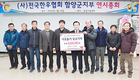 한우협 함양군지부, 미허가축사 적법화·퇴비부숙도 기준 준수 등