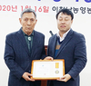 이천낙농영농조합법인 지난해 성과와 올해 사업 목표
