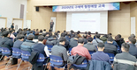 검역본부, ‘2020년 구제역 예찰 교육’ 개최