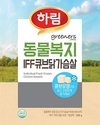 하림, 동물복지 브랜드 큐브 닭가슴살 마켓컬리 입점