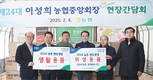 이성희 농협회장, 취임식 대신 현장경영…‘소통 행보’