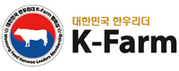 우성사료 K-Farm, SKY농장에서는…“한우 사육 성공의 첫 걸음…암소개량·육성우 관리”
