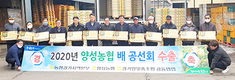 경기도 우수 농산물 태국 수출