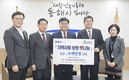 지역사회와 상생 ‘정 나눔’ 행사