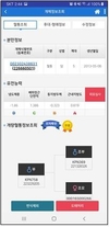 한종협, 한우 인공수정 통합관리 시스템 강화