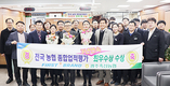 광주축협, 업적평가 3년 연속 전국 1위 금자탑