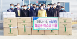 창녕축협, 소외계층 위한 보건용 마스크 지원