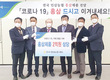 전국 인삼농협, 직접 생산 홍삼제품 대구·경북에 기부