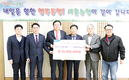 서울 농·축협, “대구·경북지역 코로나 조기극복 기원”