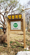 ‘서울우유 나100%’ 납유목장 탐방