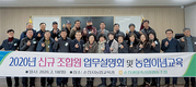 순천광양축협, 신규 조합원 업무설명회 개최