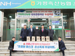 가평축협, 조합원 대상 마스크·손 소독제 지원
