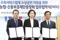 교육서비스업계 소상공인 대상 최대 1억원 대출 지원