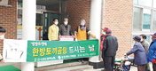 무료급식소에 토끼곰탕 250인분 기부