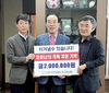 보은옥천영동축협, 보은군에 코로나19 방역성금 쾌척
