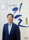 ‘수의 전문가의 길’ 회고록 출간