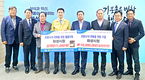 수원화성오산축협, 화성시에 코로나 극복 기금 전달
