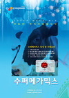 <축산현장 효자노릇 톡톡…감동의 제품들> CJ Feed&Care ‘축종별 히트사료 시리즈’