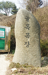 <‘서울우유 나100%’ 납유목장 탐방> 연천군 전곡읍 ‘늘목목장’