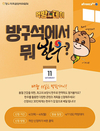 아프리카TV로 한우 먹방 본다