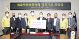 목무신축협, 인재 육성 장학금 3천만원 기탁