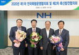 축산발전협의회 이상문 회장 선출