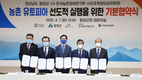 “농촌지역 저출산·고령화 선제적 대응을”