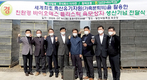 당진낙협, 가축분 활용 플라스틱 생산