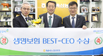 고양축협 유완식 조합장, 농협생명 1월 ‘베스트 CEO상’ 수상