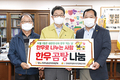 경북도지회, 한우곰탕 1천250개 기탁