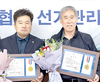 한우협회 신임 감사에 김학수·김장주 씨
