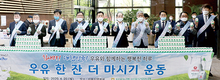 ‘임직원 우유 한 잔 더 마시기’ 캠페인 전개