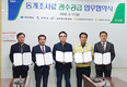 경북농협, 봄 가뭄 대비 동계조사료 관수공급 MOU