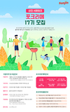 “올바른 肉(육)식문화 알려드려요”