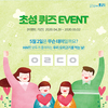 오리자조금, 오리데이 맞아 온라인 이벤트