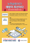 미국선 15년 만에 대유행…뉴캣슬병 주의보