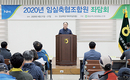 임실축협 “조합원이 최고 대우 받을 수 있는 조합으로”