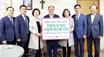 <나눔축산>“국내산 축산물로 건강하게 코로나19 극복”