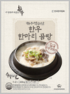 한우협회, ‘한우한마리곰탕’ 첫방부터 큰 인기