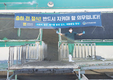 도축장 ‘출하 전 절식’ 홍보 팔 걷어
