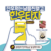 ‘한우먹는 날’ 카톡 플친 이벤트