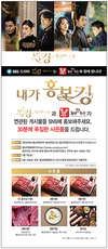횡성축협한우, 신작 드라마 ‘더 킹’ 협찬