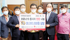 한돈협 충북도협의회, “코로나 확산방지 헌신·노고에 감사”