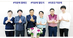 육계협 “코로나 극복, 우리 모두 힘냅시다”