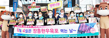 전남농협, 6월 4일은 ‘육<6>포<4> 먹는 날’